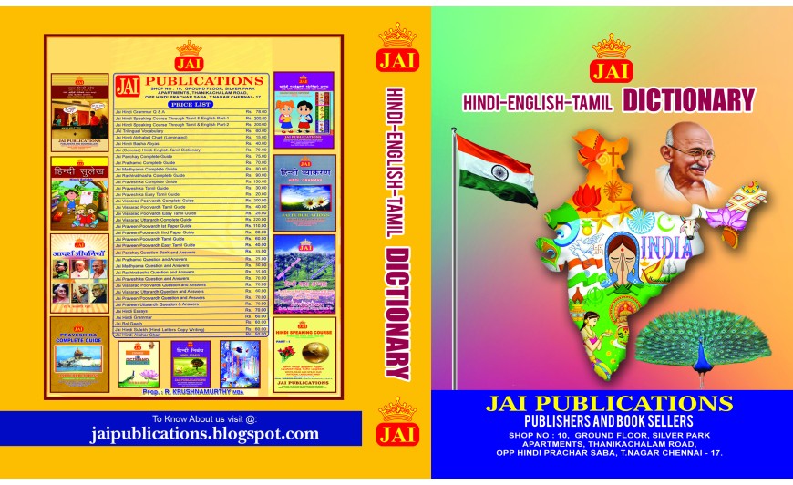 JAI HINDI - ENGLISH - TAMIL DICTIONARY